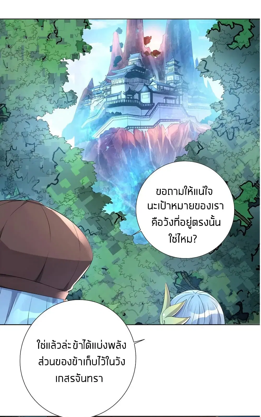 What Happended? Why I become to Girl? ตอนที่ 20 — page 23 of 41