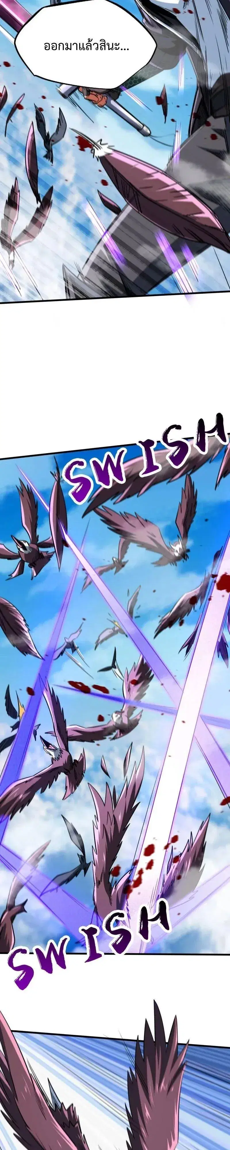 Super God Gene ตอนที่ 216 — page 10 of 13