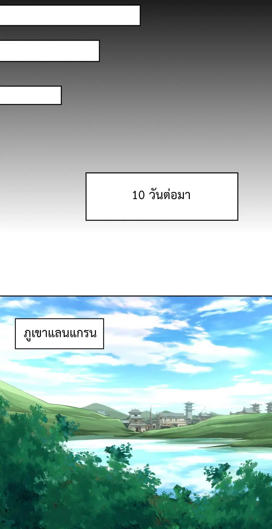 Super Harem Card ตอนที่ 3 — page 17 of 63
