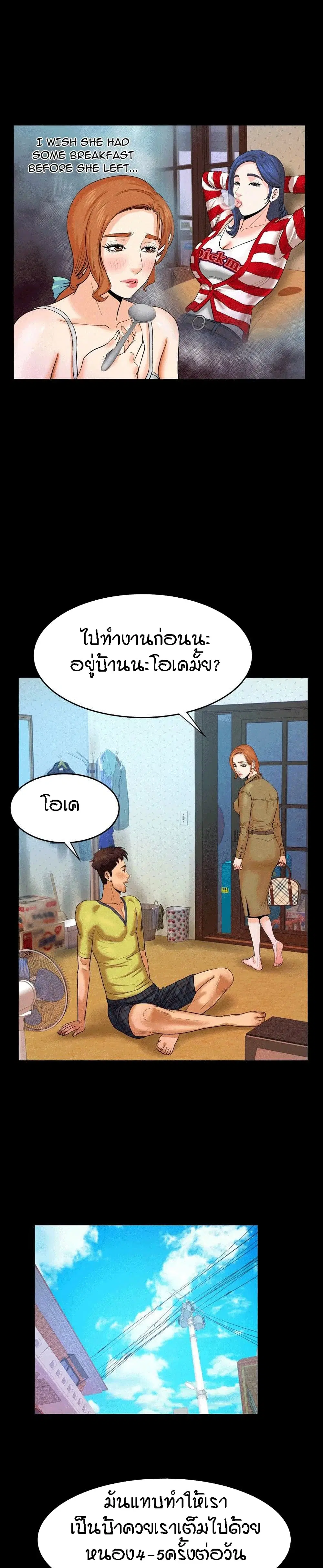 My Aunt ตอนที่ 7 — page 13 of 22
