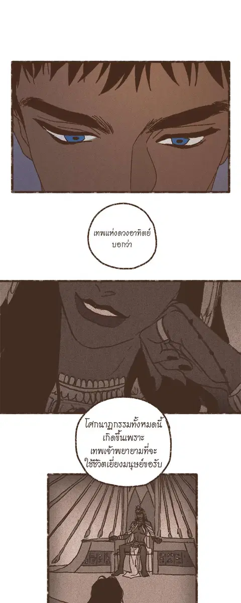 ENNEAD ตอนที่ 70 — page 8 of 29