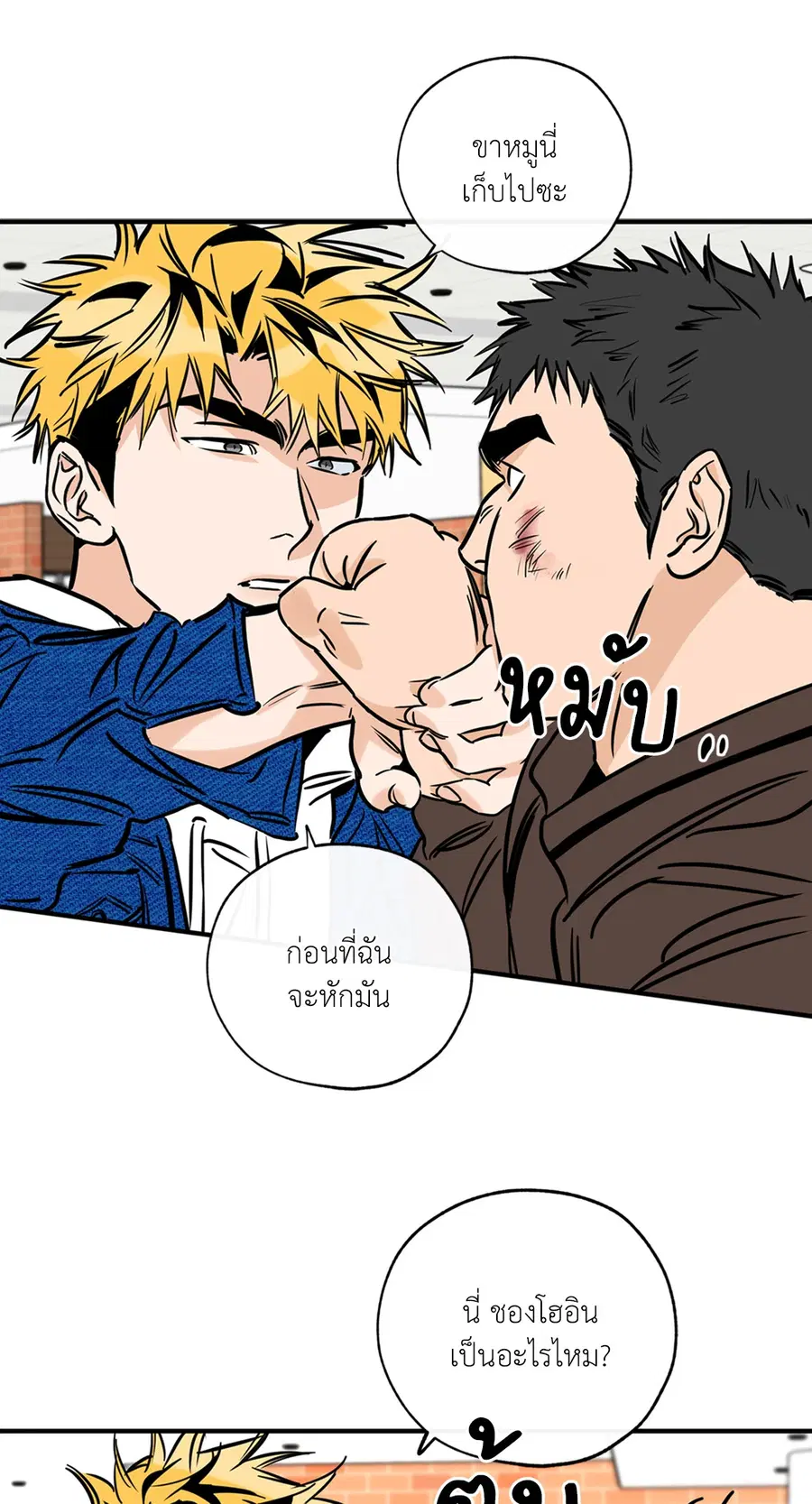 Lucky Paradise ตอนที่ 76 — page 11 of 89