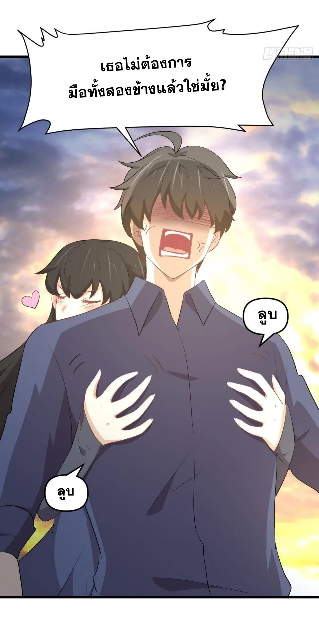 Immortal Swordsman in the Reverse World ตอนที่ 320 — page 37 of 37