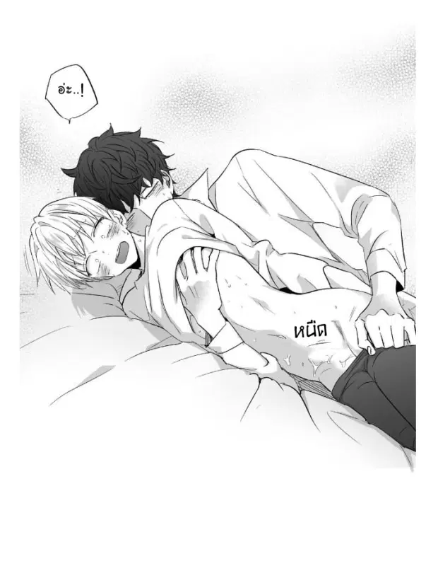 Love is an Illusion! – ซูเปอร์สตาร์ ตอนที่ 14 — page 11 of 35