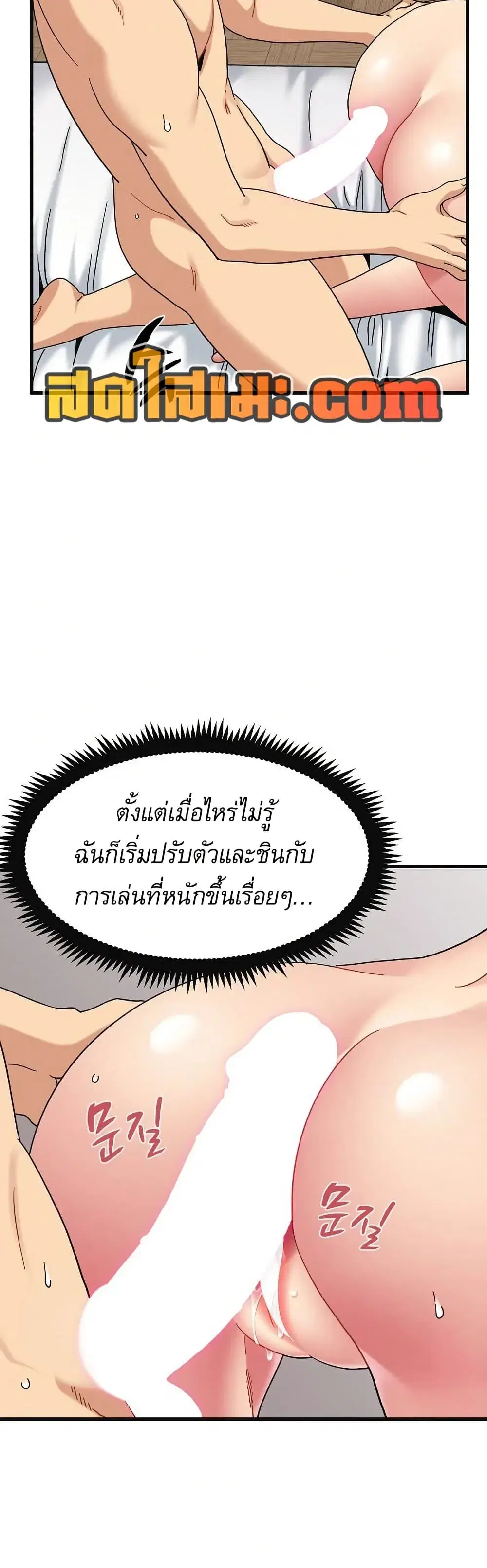 The Turning Point ตอนที่ 114 — page 11 of 50