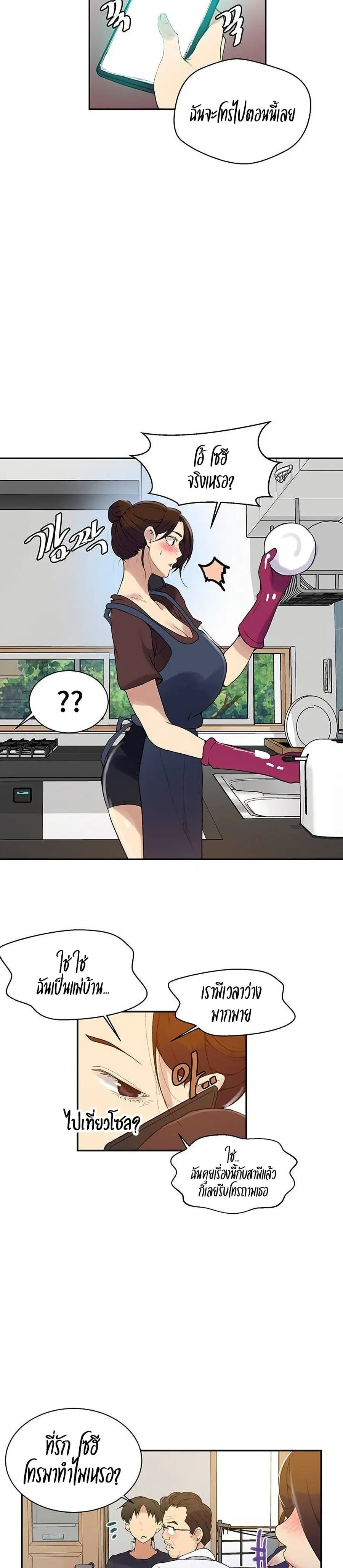 Secret Class ตอนที่ 145 — page 9 of 20