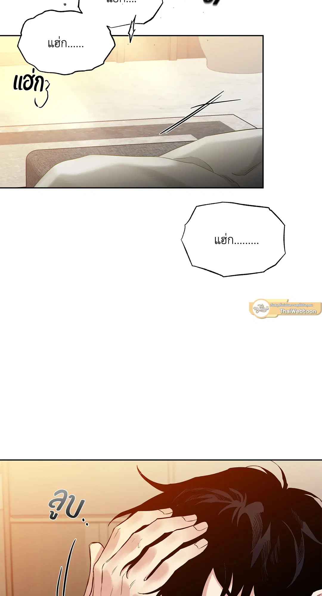 Roses and Champagne ตอนที่ 52.04 — page 25 of 94