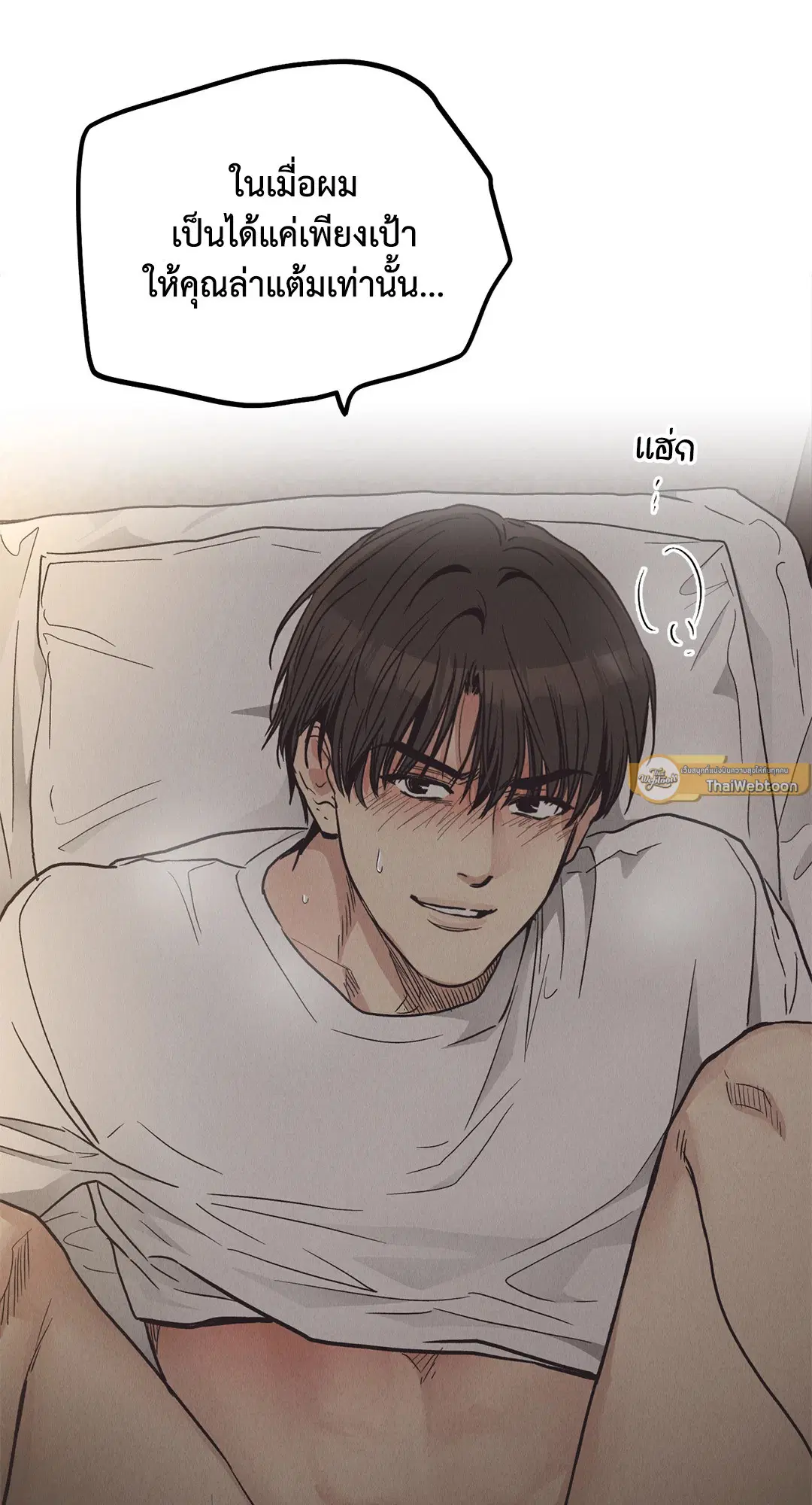 PAYBACK ตอนที่ 64 — page 72 of 91