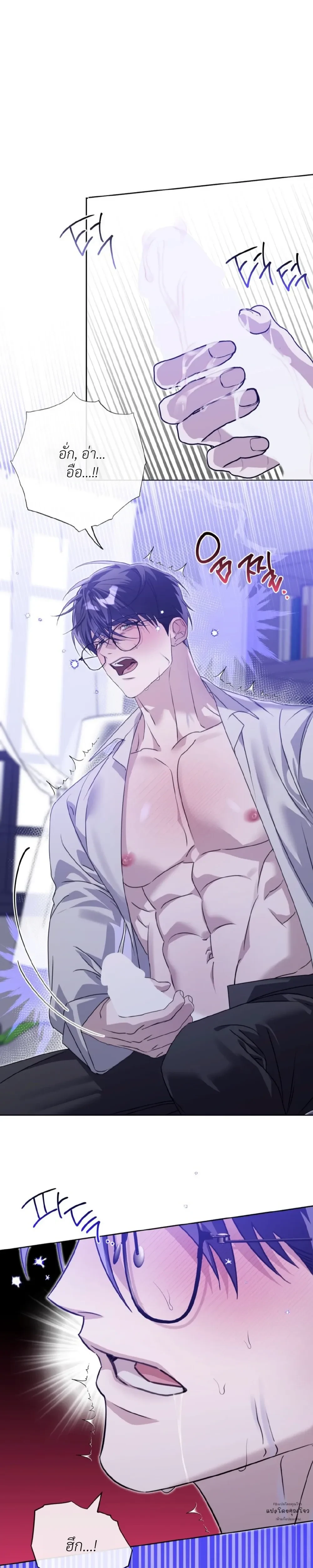 Blood Bondage – พันธนาการโลหิต ตอนที่ 1 — page 4 of 33