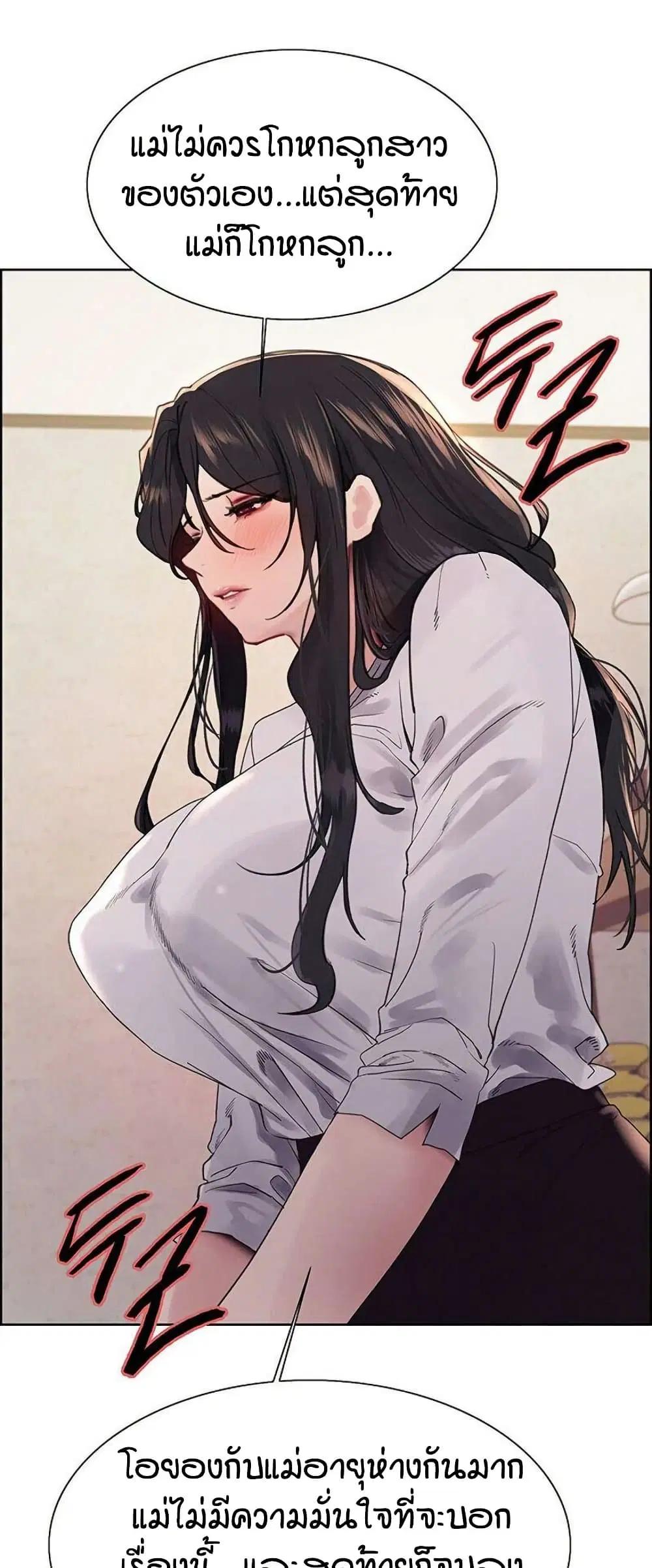 Sex-Stop Watch ตอนที่ 123 — page 40 of 52