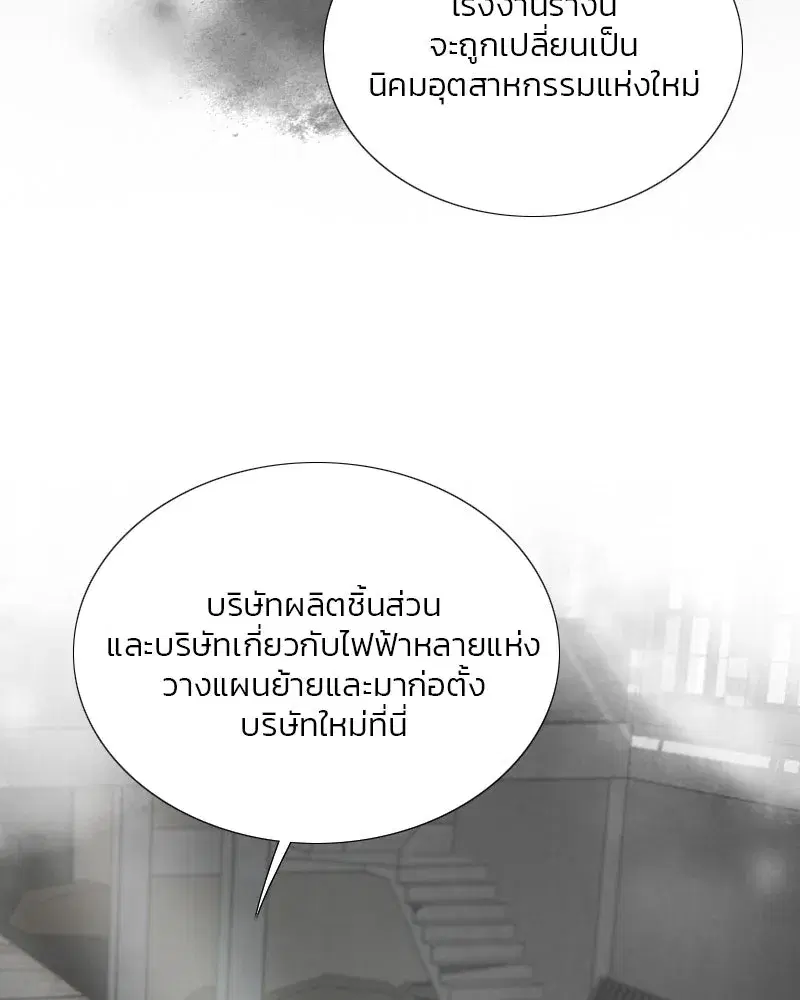 Serena ตอนที่ 78 — page 31 of 150