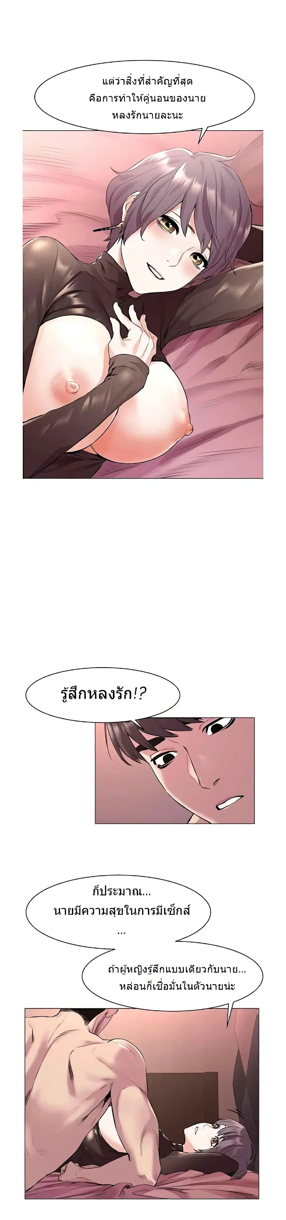 Silent War ตอนที่ 56 — page 4 of 22