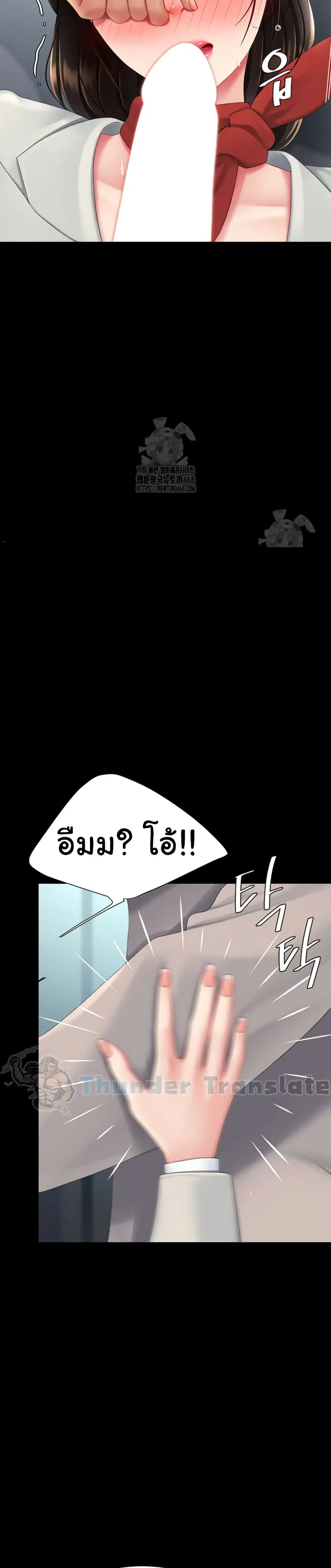 Go Ahead Mom ตอนที่ 113 — page 16 of 51