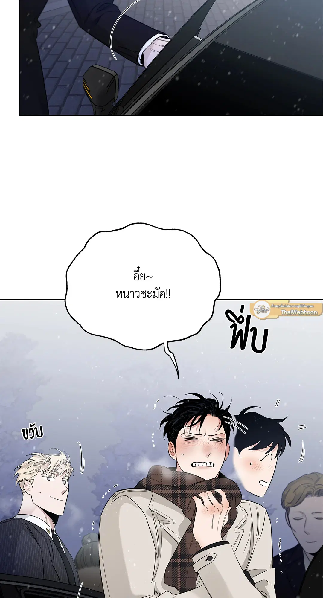 Roses and Champagne ตอนที่ 52.01 — page 5 of 111