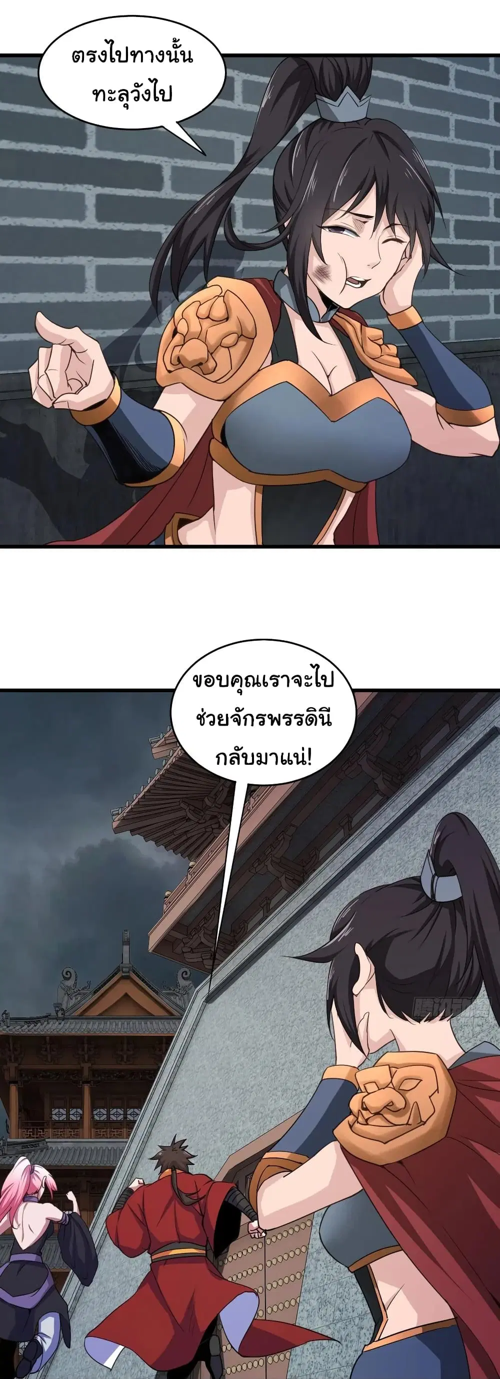 Super Harem Card ตอนที่ 88 — page 8 of 29