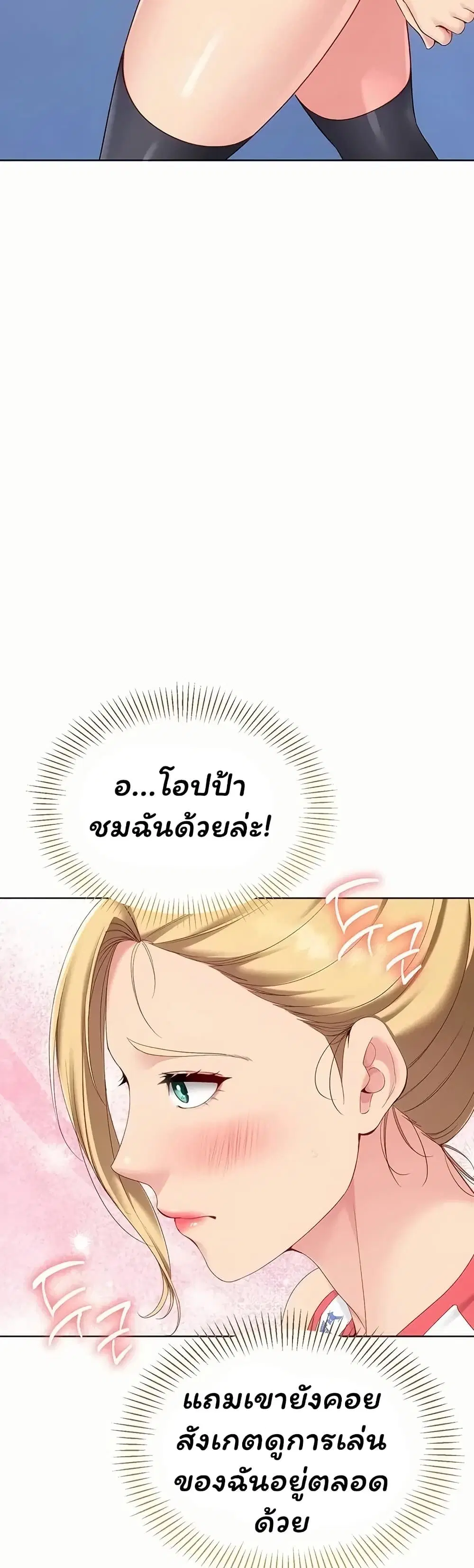Set Up ตอนที่ 116 — page 30 of 51