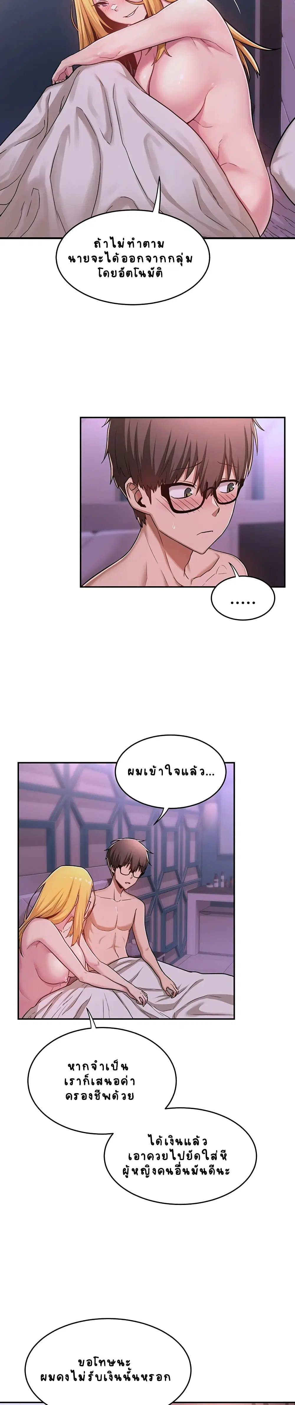 Sextudy Group ตอนที่ 7 — page 10 of 27