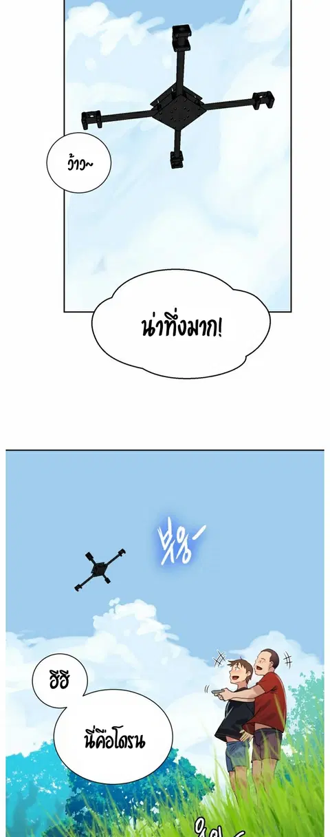 Secret Class ตอนที่ 18 — page 32 of 46