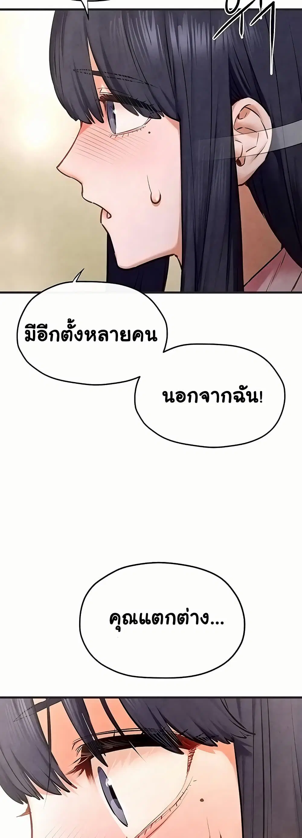 Moby Dick ตอนที่ 55 — page 28 of 60