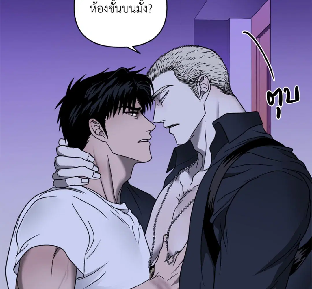 Shutline ตอนที่ 90 — page 19 of 102