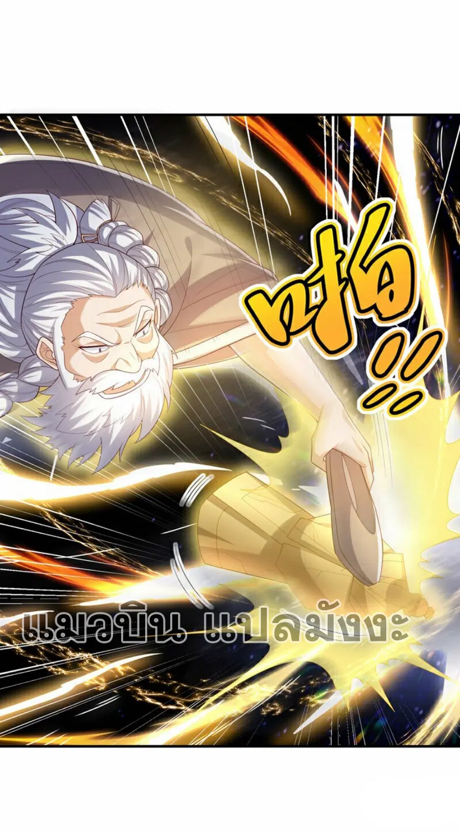 Wu Ni ตอนที่ 354 — page 19 of 35