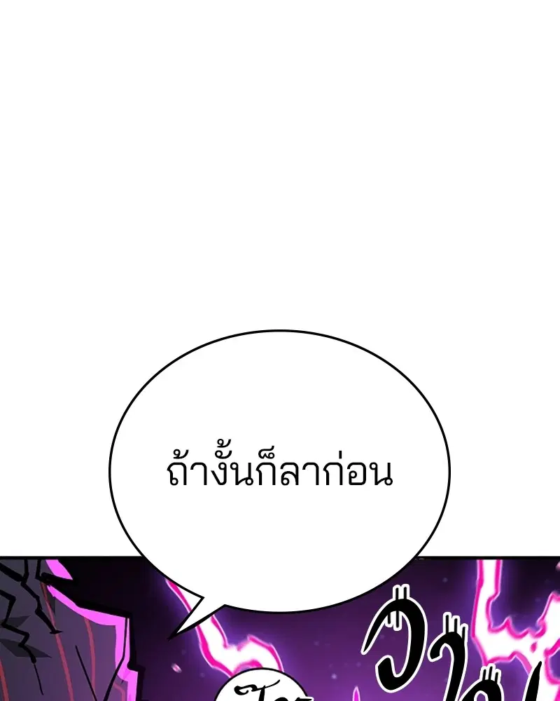 The Player ตอนที่ 146 — page 53 of 175