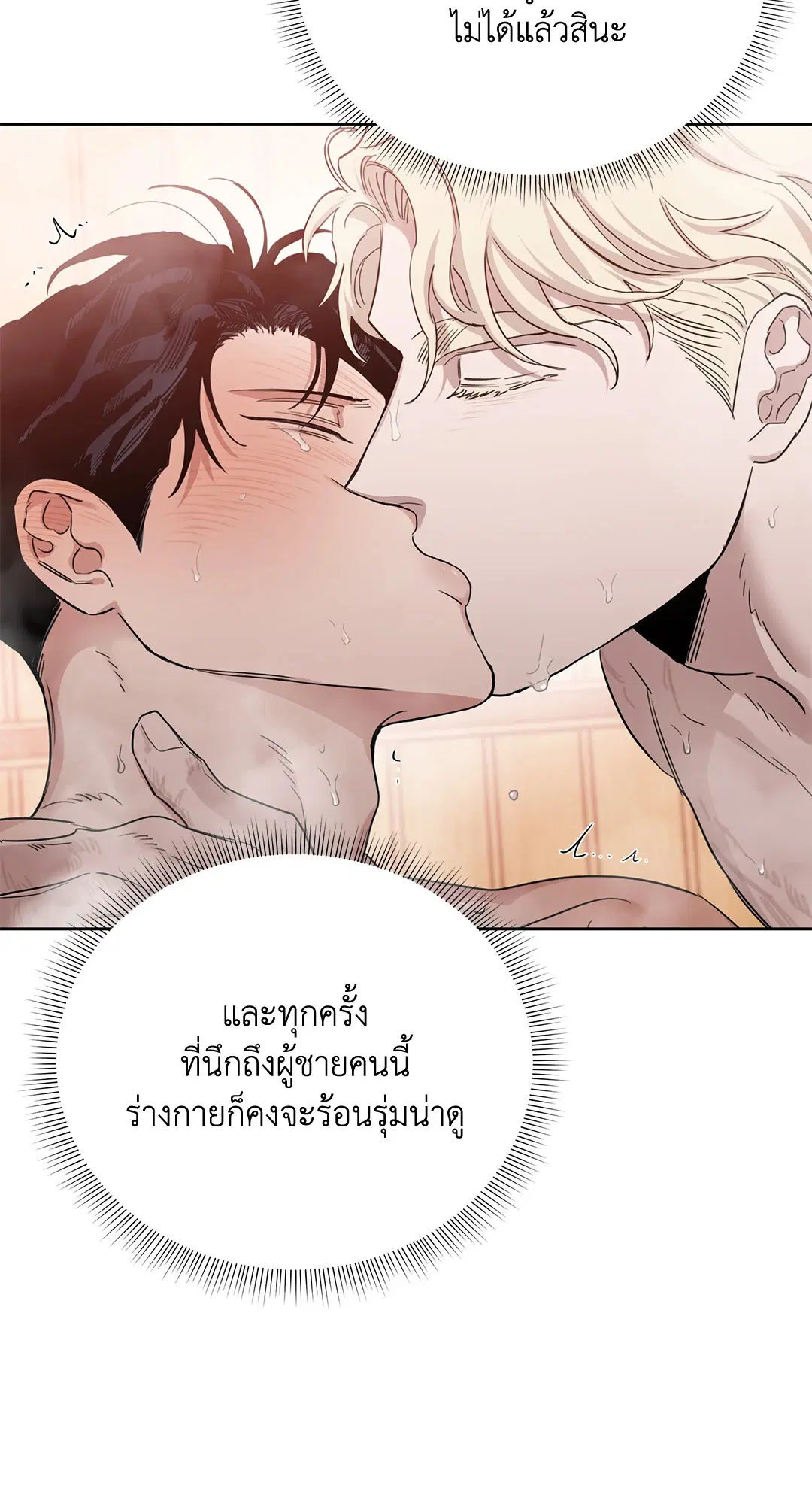 Roses and Champagne ตอนที่ 52.18 — page 19 of 89