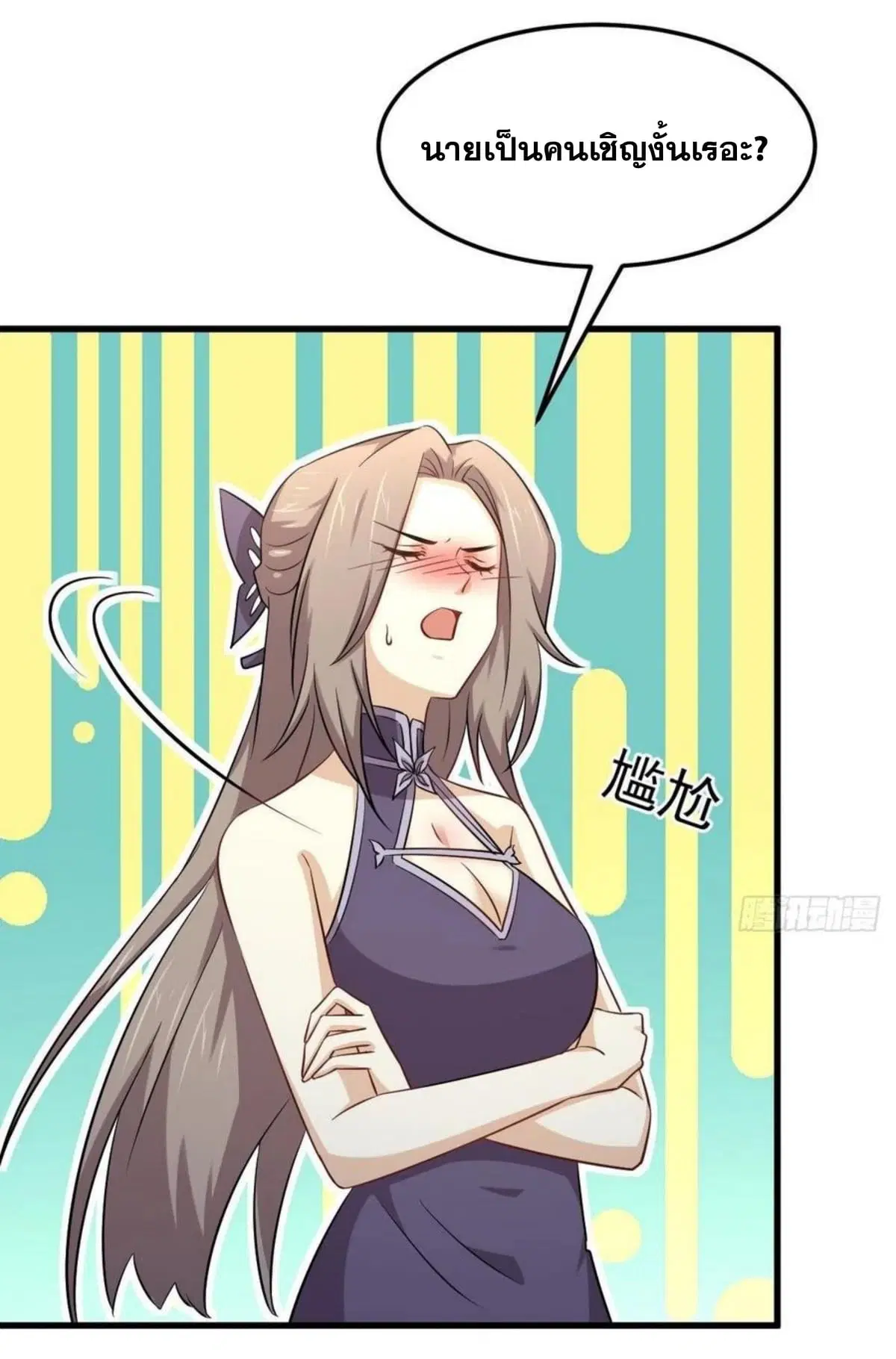 Immortal Swordsman in the Reverse World ตอนที่ 182 — page 18 of 33