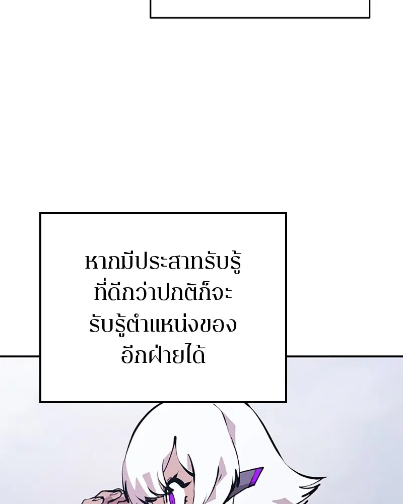 The Player ตอนที่ 50 — page 37 of 125