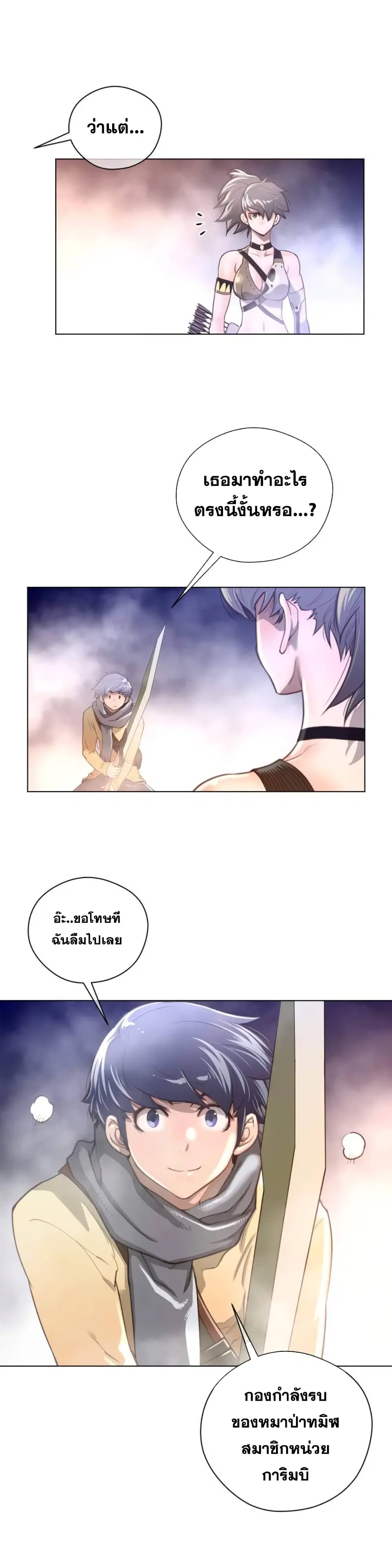Perfect Half ตอนที่ 26 — page 8 of 28