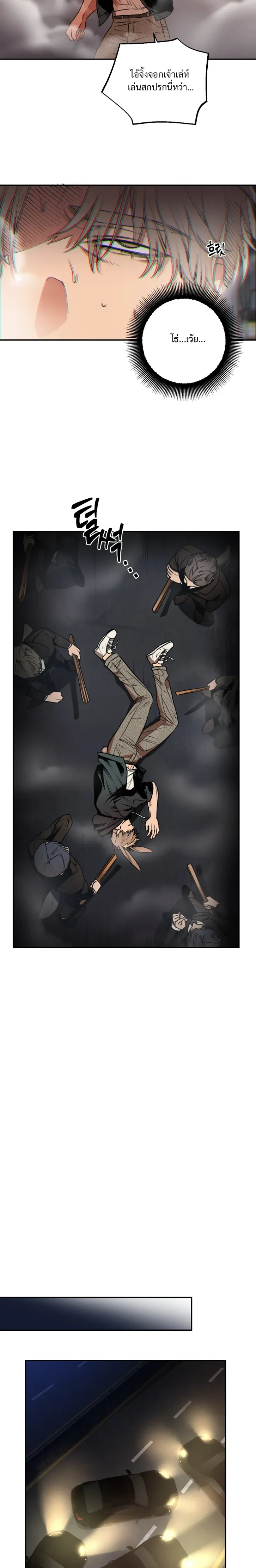 The Mean Fox and the Cunning Rabbit – จิ้งจอกตัวร้ายกับนายกระต่ายจอมเจ้าเล่ห์ ตอนที่ 1 — page 10 of 23