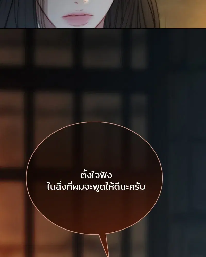 Serena ตอนที่ 115 — page 131 of 135