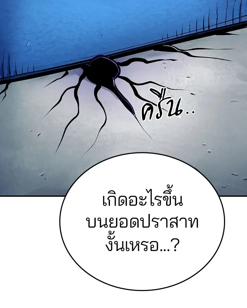 The Player ตอนที่ 133 — page 8 of 168