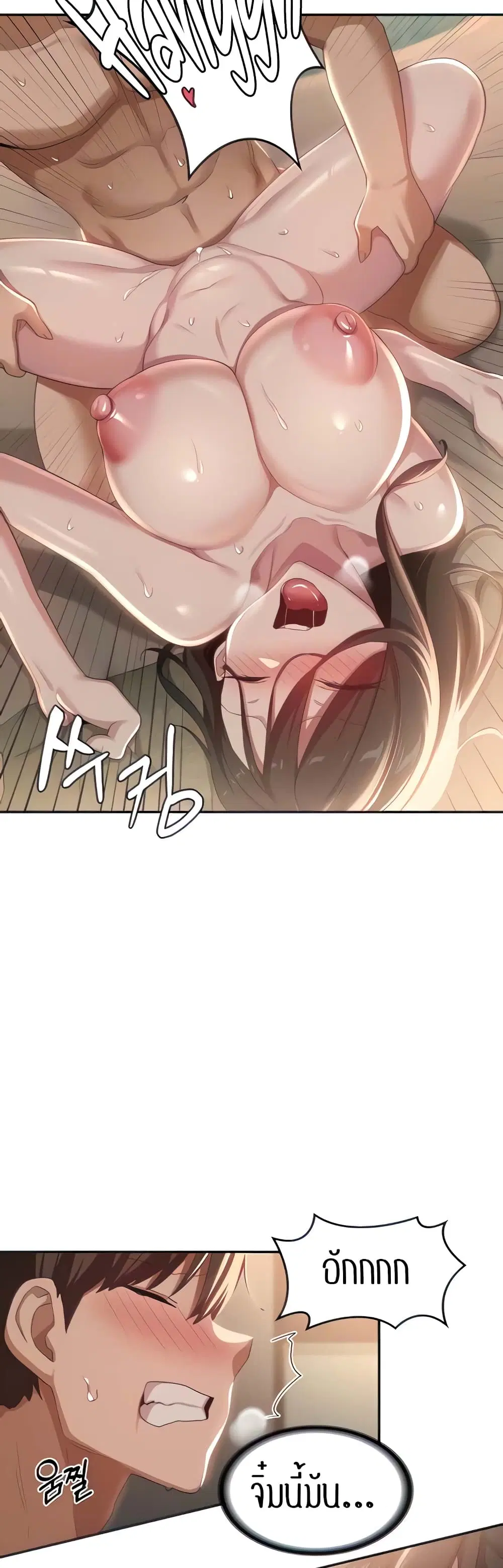 Sextudy Group ตอนที่ 83 — page 7 of 44