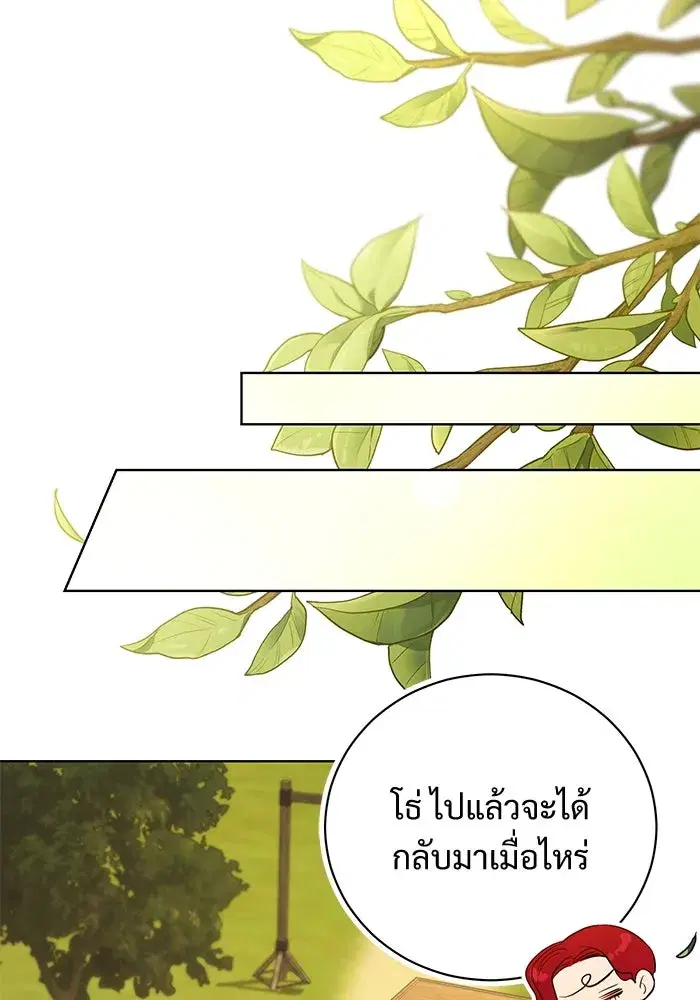 To My Husband’s Mistress ตอนที่ 32 — page 49 of 110