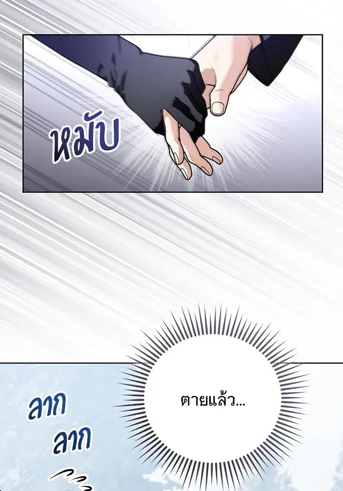 To My Husband’s Mistress ตอนที่ 86 — page 65 of 107