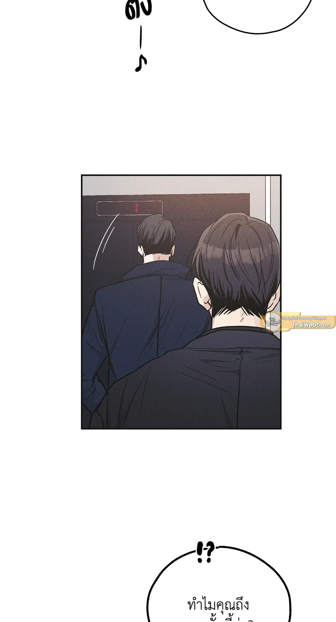 PAYBACK ตอนที่ 54 — page 29 of 94