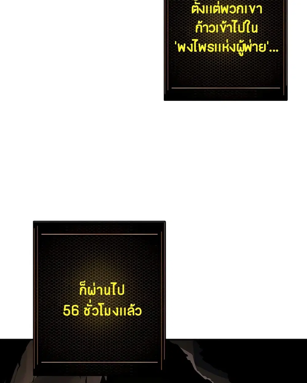 The Player ตอนที่ 24 — page 2 of 103