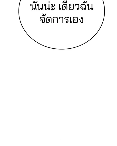The Player ตอนที่ 65 — page 11 of 159