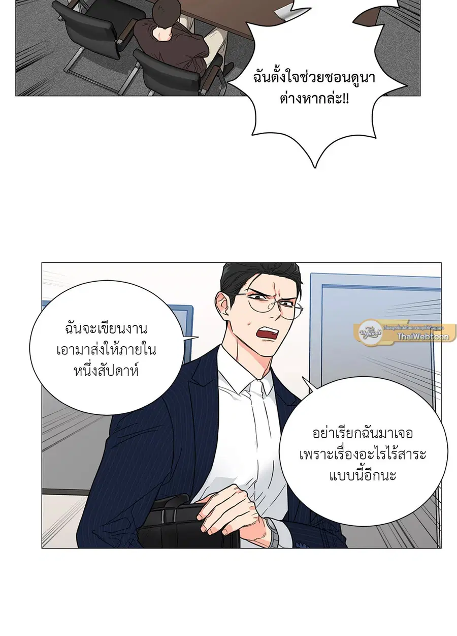 Sadistic Beauty ตอนที่ 110 — page 8 of 45