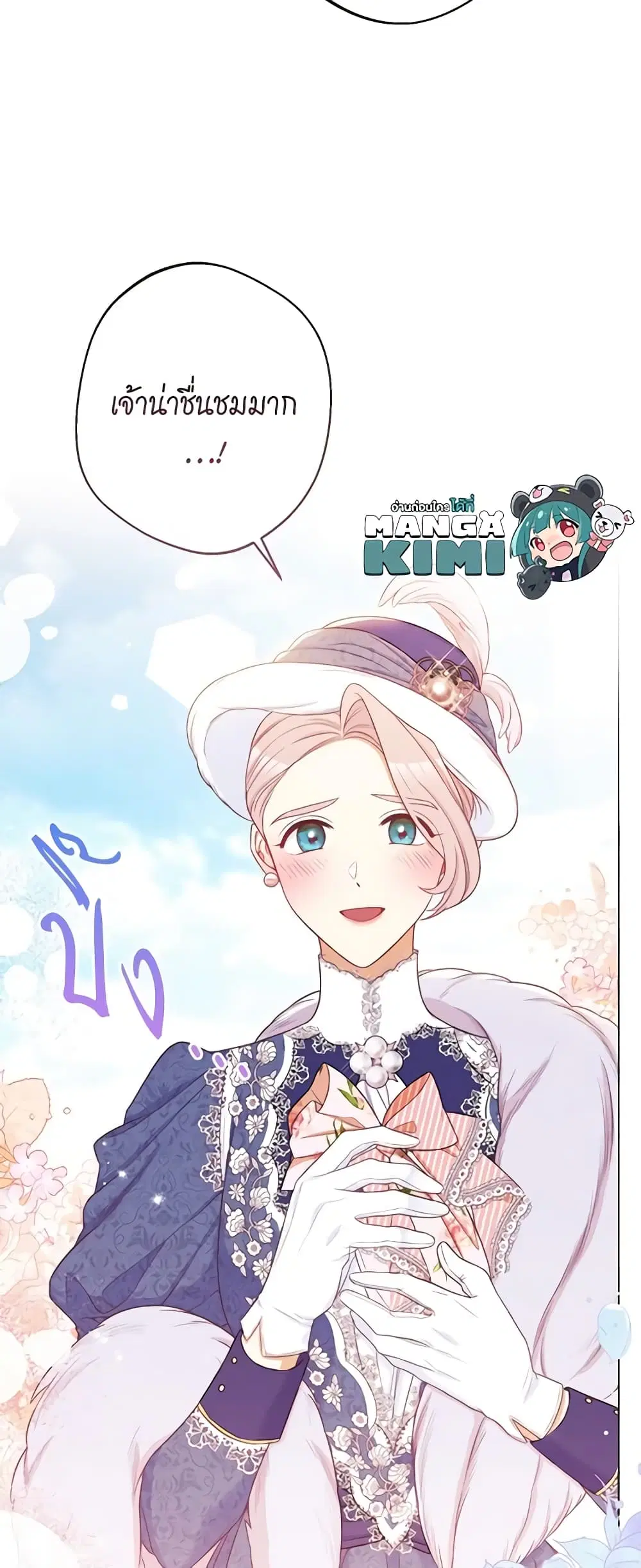 The Villainess Turns the Hourglass ตอนที่ 78 — page 30 of 57