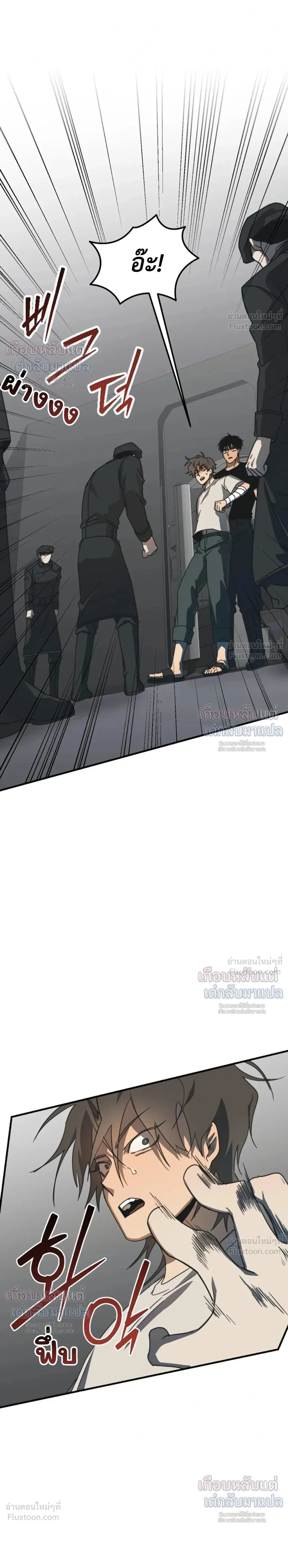 ETA – อีทา ตอนที่ 6 — page 6 of 23