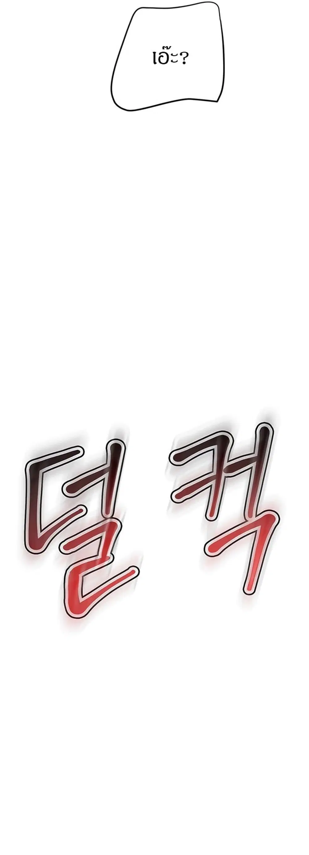 Stepmother Friends ตอนที่ 44 — page 48 of 56