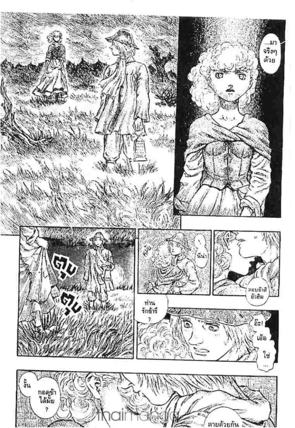 Berserk ตอนที่ 151 — page 16 of 21