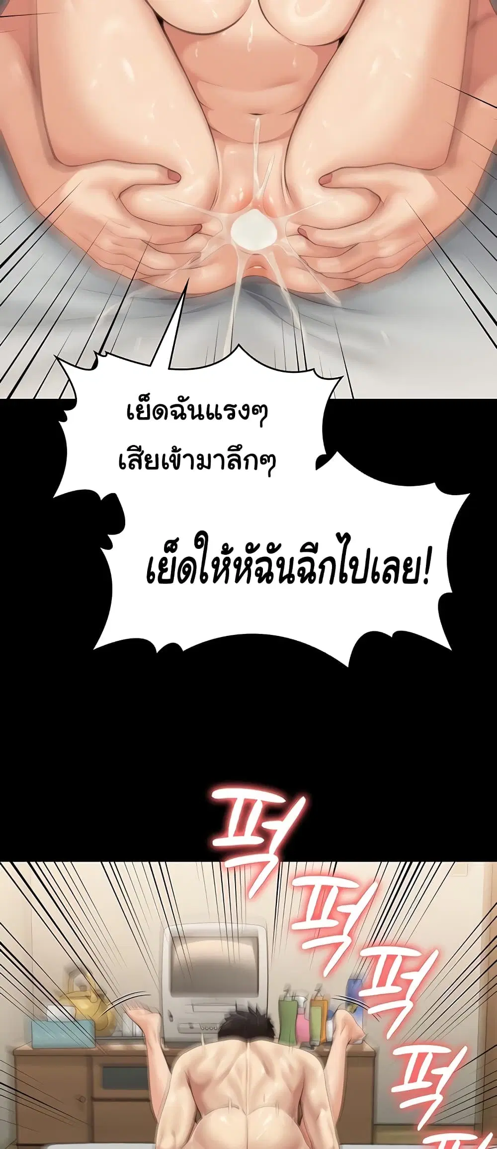 Queen Bee ตอนที่ 337 — page 35 of 50