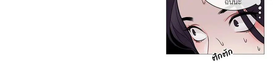 Sadistic Beauty ตอนที่ 26 — page 15 of 32