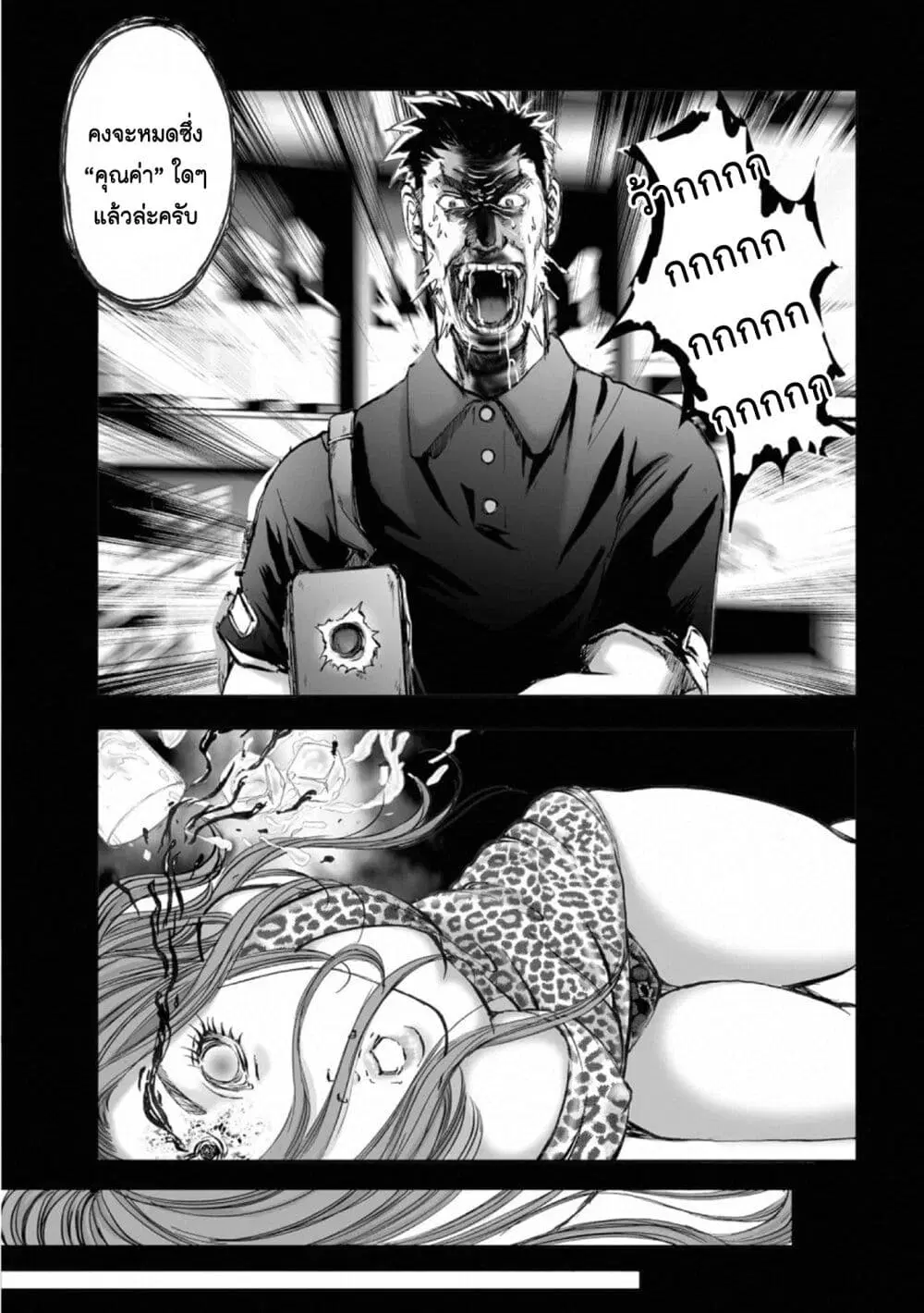 Mura Matsuri ตอนที่ 16.3 — page 19 of 23