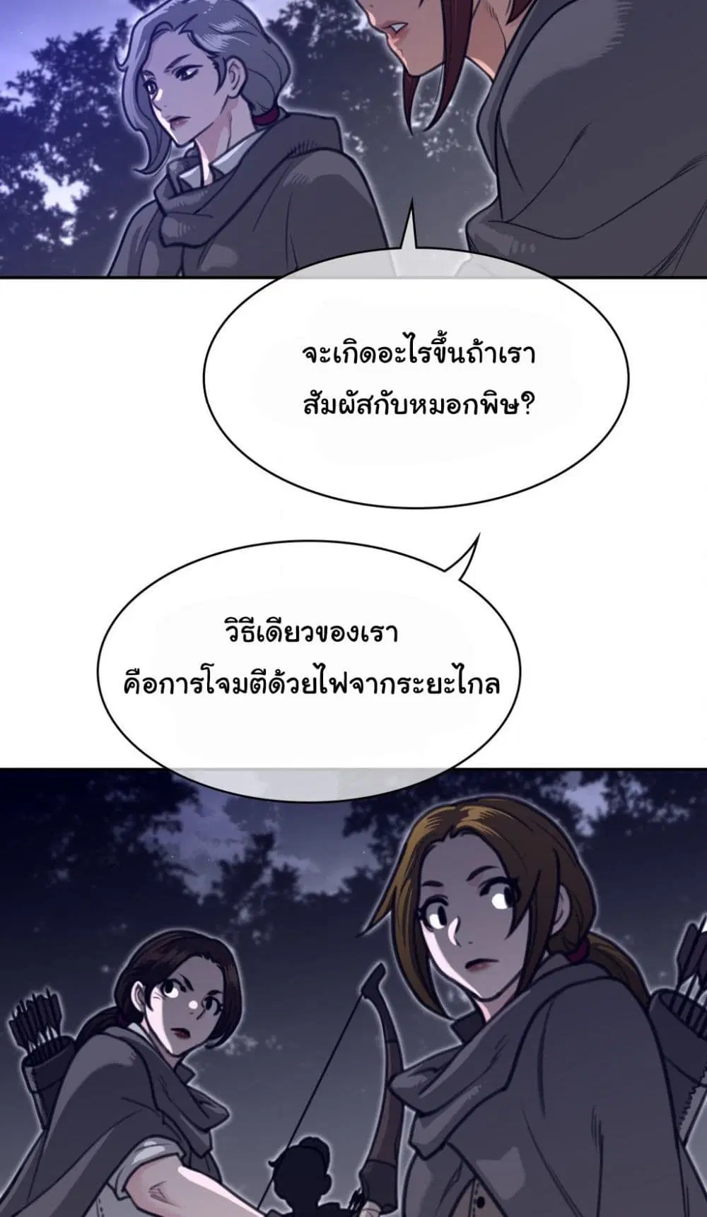 Perfect Half ตอนที่ 171 — page 17 of 40