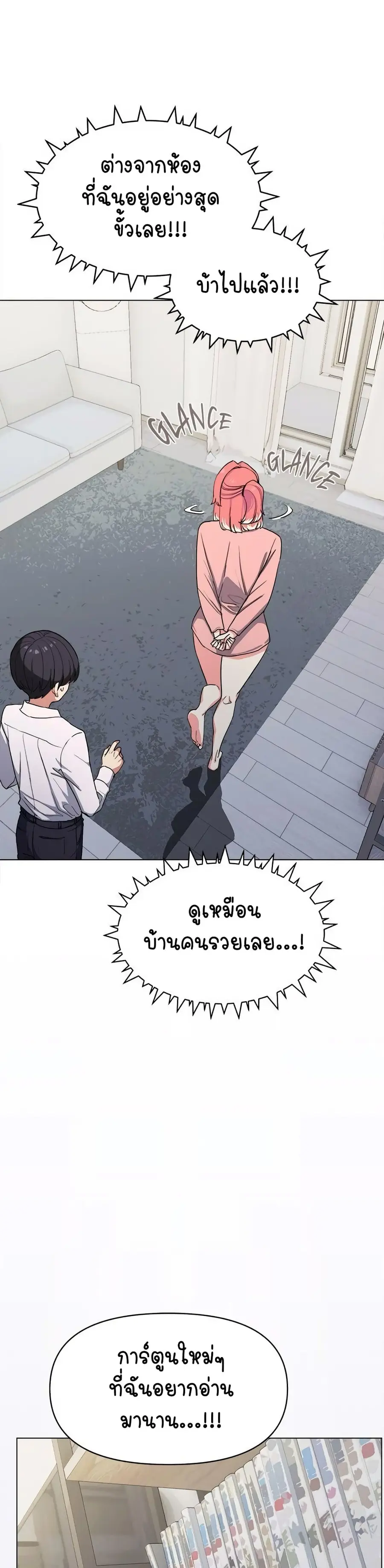 Stop Smoking ตอนที่ 3 — page 5 of 64