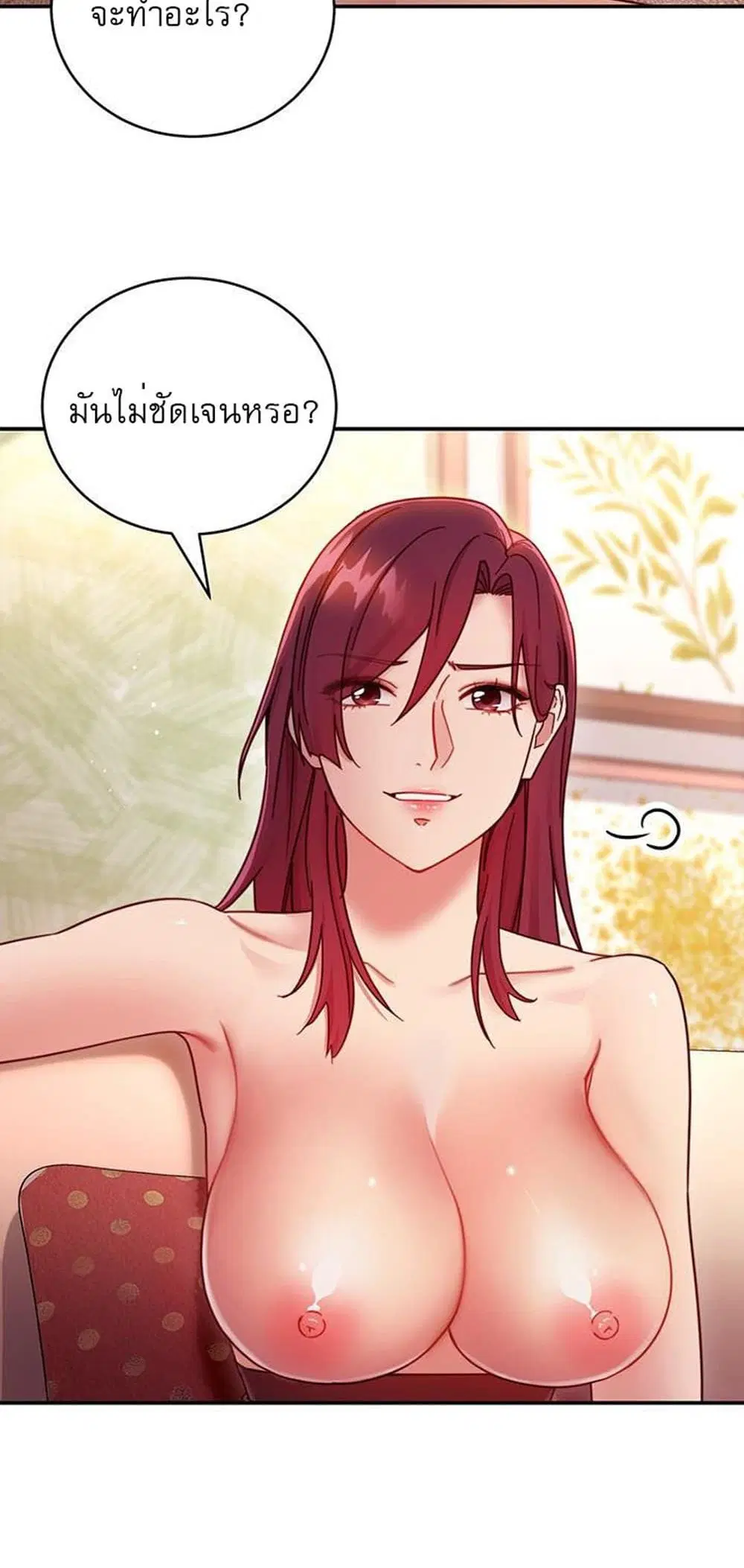Stepmother Friends ตอนที่ 63 — page 40 of 52